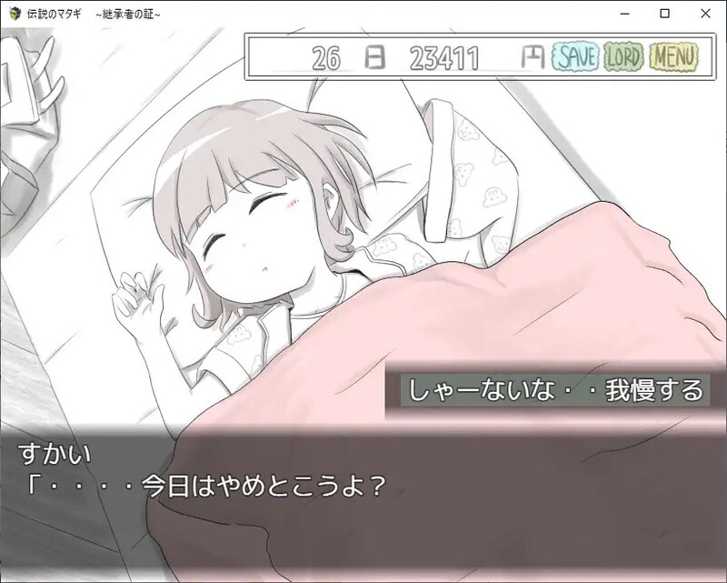 【日式养成SLG婚居】 传奇的马塔吉继承的证明 v1.0 AI汉化版 [安卓 201M]
