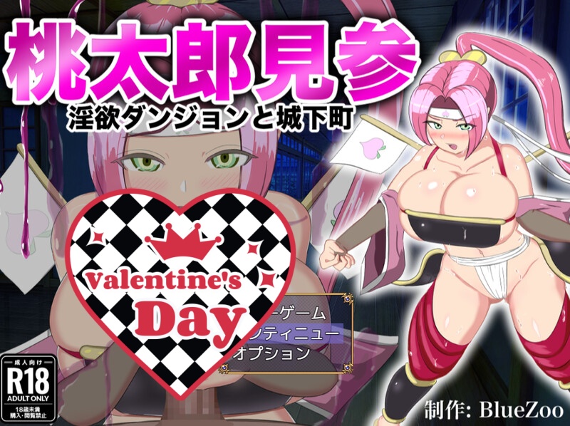 【日式异种RPG抚摸触手爆汝】 桃太郎的沦陷～欲海魔窟与堕落之城～汉化版+作弊码[安卓-409M]