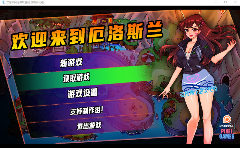 【欧美后宫SLG休闲经营汉化】欢迎来到厄洛斯兰 V0.3 内嵌AI汉化【安卓-1.10G】