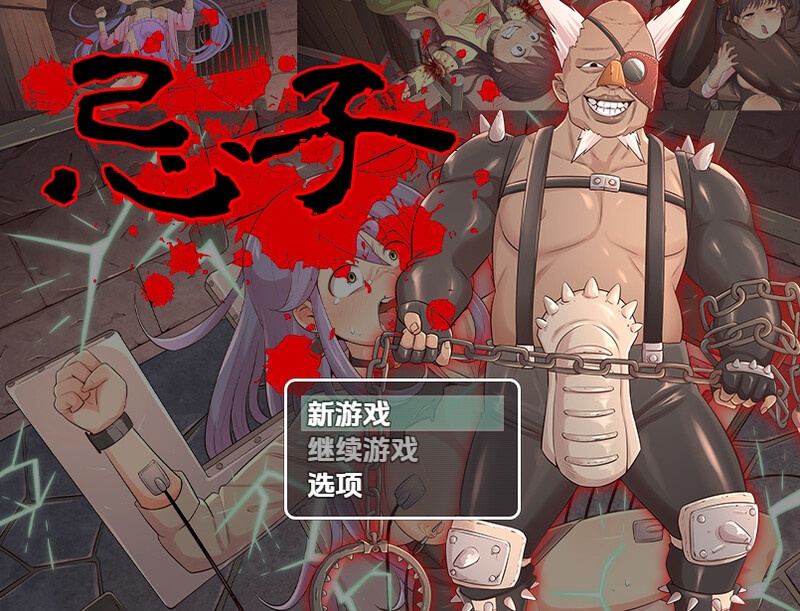 【日式回合RPG动态】 忌子 v1.0内嵌AI汉化版 [安卓 781M]
