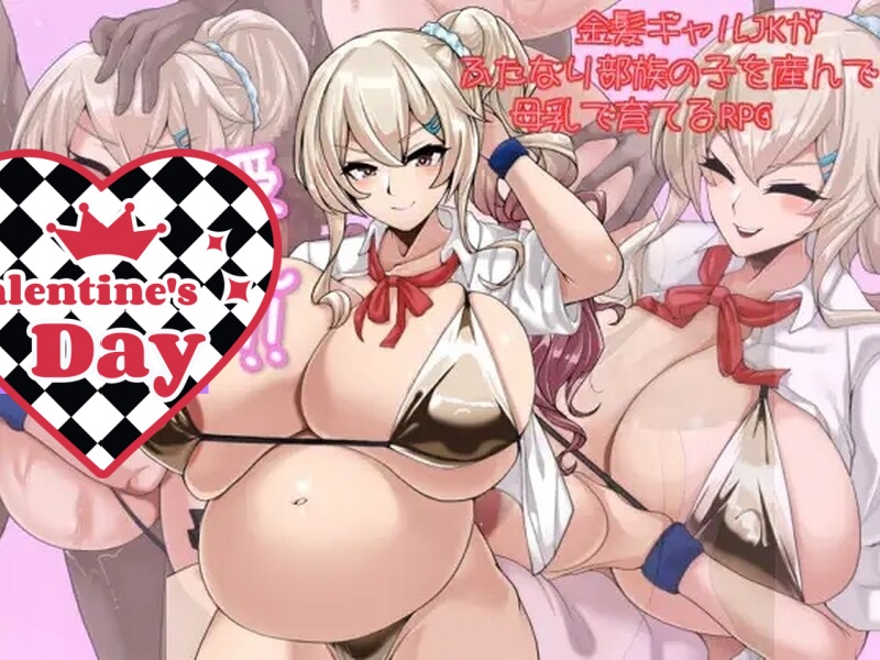 【日式探索RPG爆汝】 金发JK女孩产下部落的孩子  V1.01AI汉化版 [安卓612M]