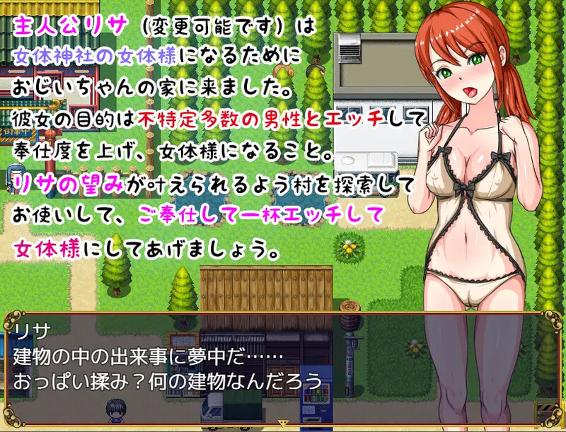 【日式探索RPG室外通X】 丽莎的H侍奉活动 V2.0 内嵌AI汉化版 [安卓223M]