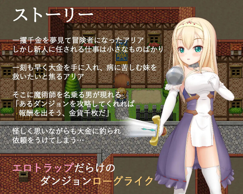 【日式回合RPG战斗H】阿里亚与银欲之塔V1.0 内嵌AI汉化【安卓-231M】