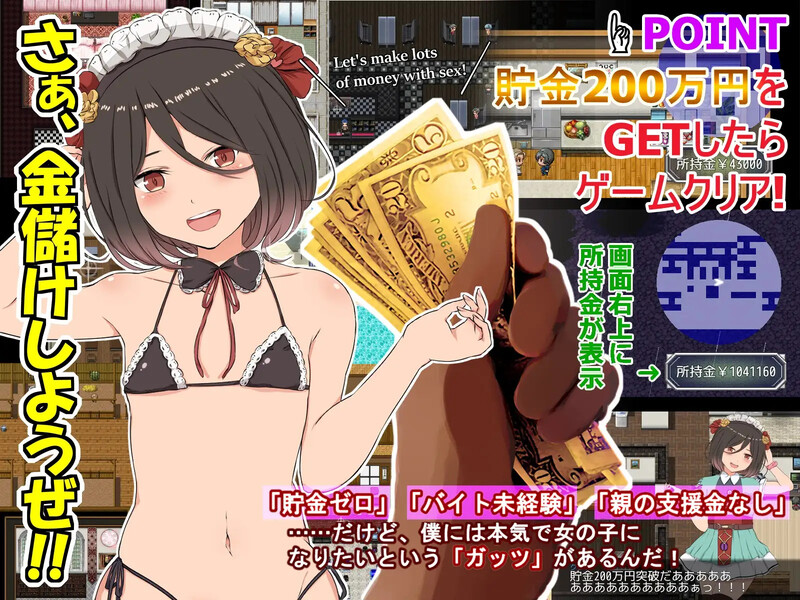 【日式探索RPG被NTR汉化】用幸赚大钱！V1.0 内嵌AI汉化【安卓-317MB】