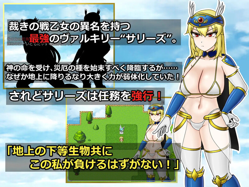 【日式回合RPG战斗H拘束扶她】双幸战乙女萨莉丝的银魔讨伐录v1.0内嵌AI汉化版 [安卓 786M]