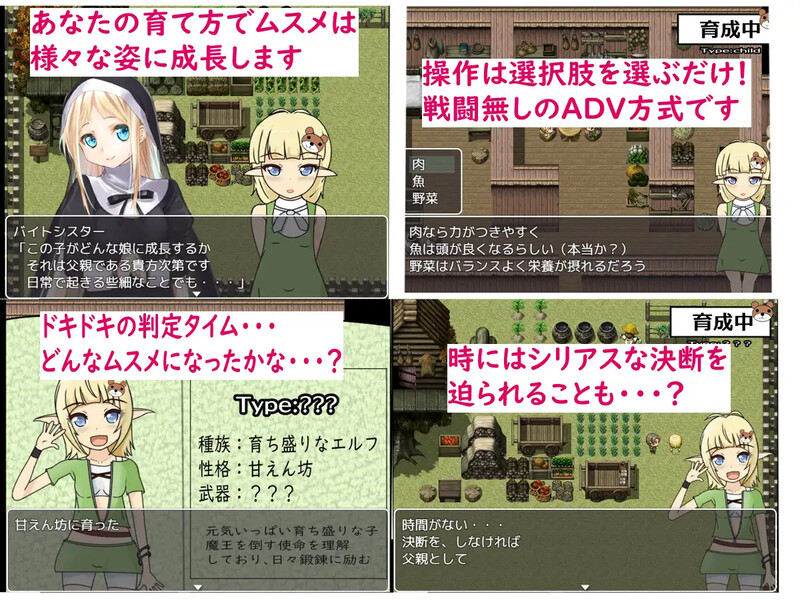 【日式剧情RPG妖精】 精灵的女儿 被自己精心养大的女儿打败 v1.0内嵌AI汉化版 [安卓765M]